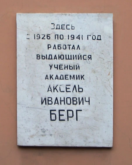 Aksel Ivanovici BERG